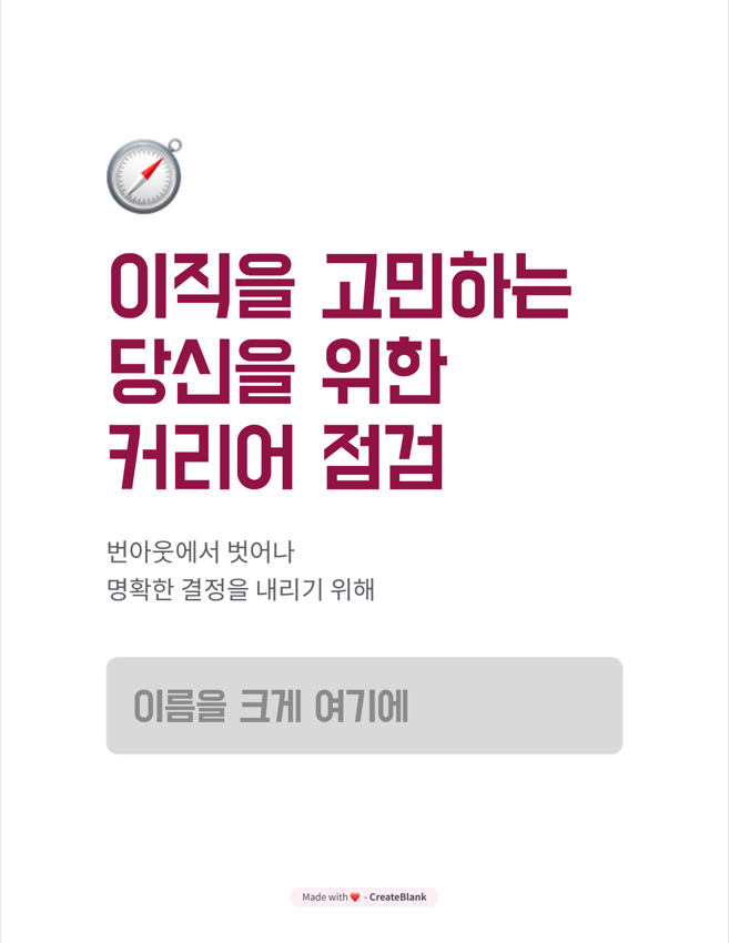 CreateBlank로 만든 워크북 표지 샘플