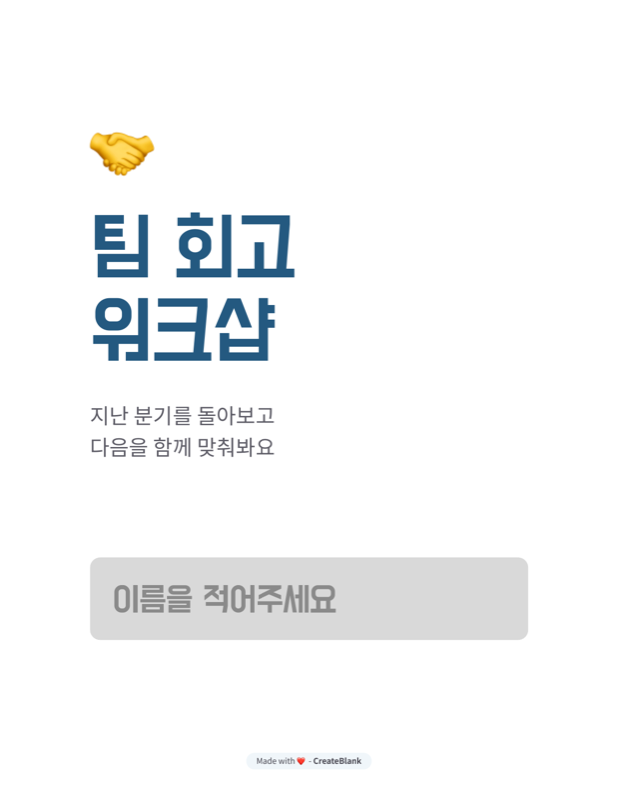 오션 블루 테마의 팀 회고 워크샵 표지